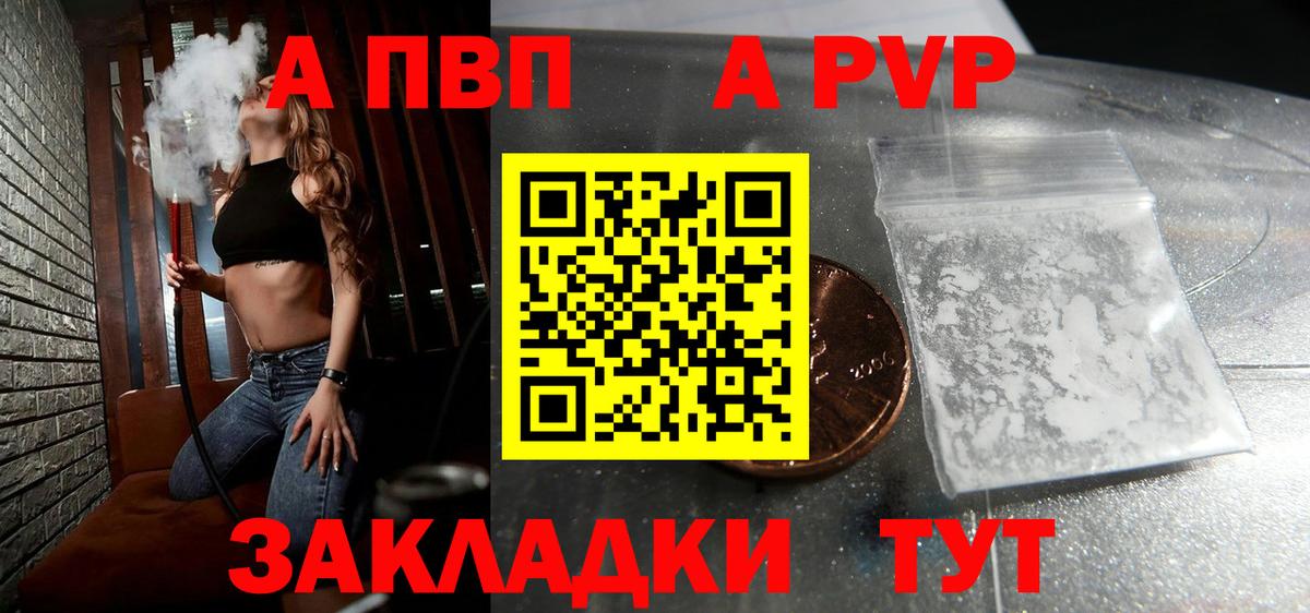 А ПВП СК КРИС  А ПВП СК  Вход с VPN  Alpha-PVP мука  купить   Сызрань 