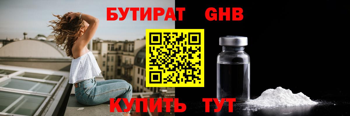 БУТИРАТ Butirat  Вход с VPN  Сызрань 