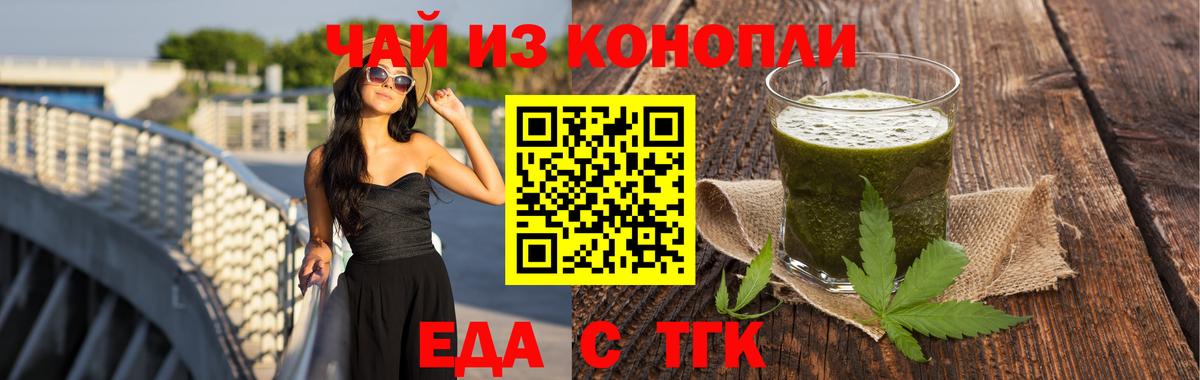 Печенье с ТГК конопля  Вход с VPN  Сызрань 