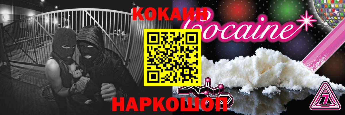 Кокаин 97% Сызрань