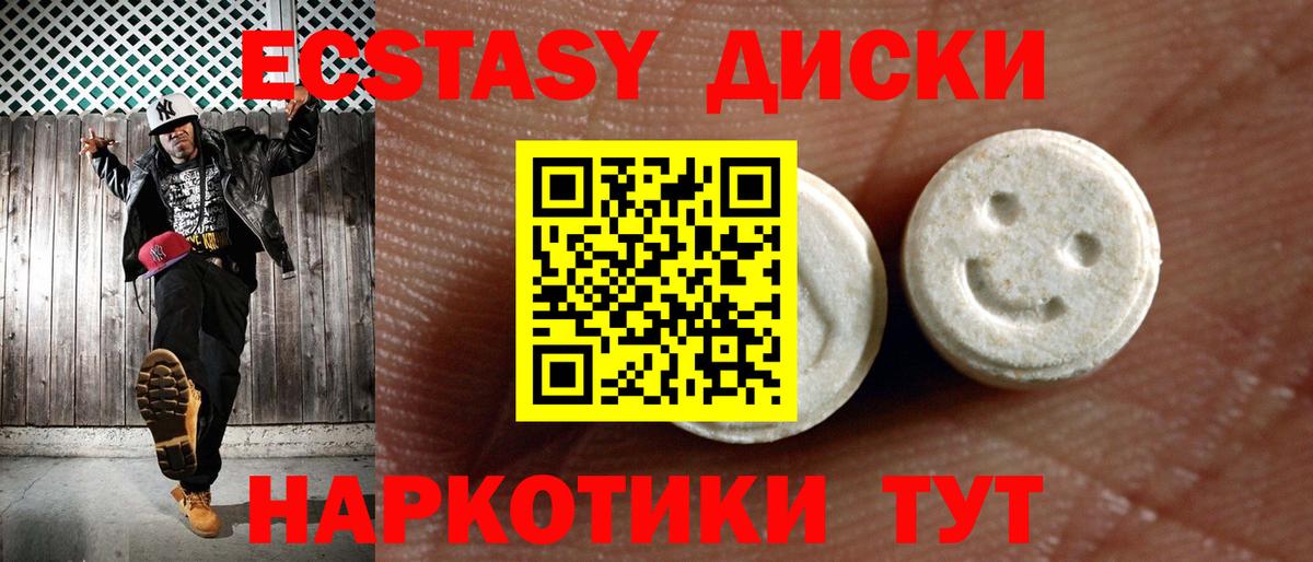 Экстази  blacksprut зеркало  Вход с VPN  Ecstasy Дубай  Сызрань  Ecstasy XTC 