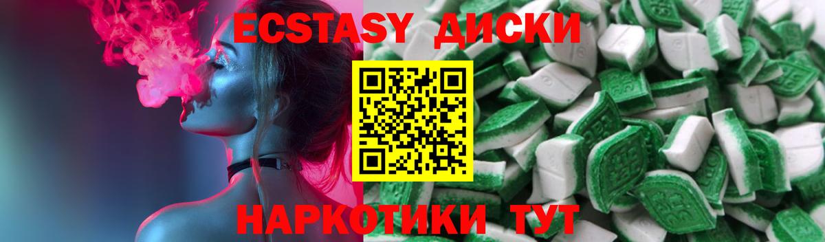 Ecstasy 99% Сызрань