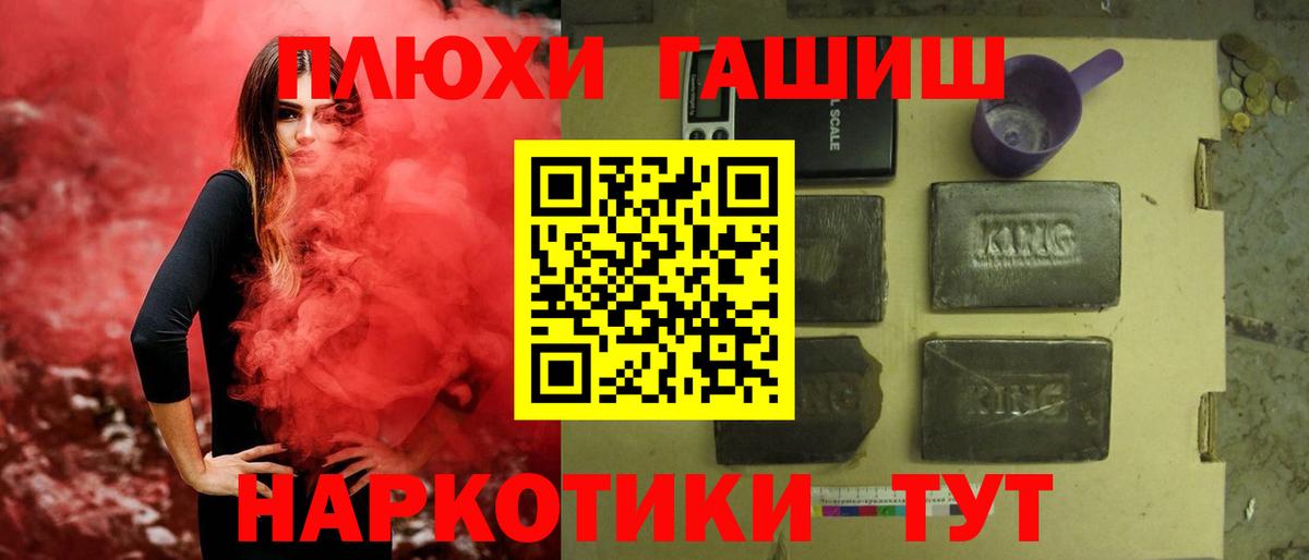 ГАШИШ  Гашиш гашик  Вход с VPN  Сызрань  ГАШ 40% ТГК 