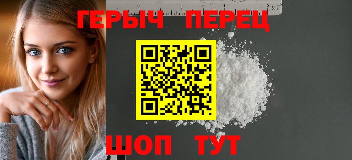 ГЕРОИН VHQ  Вход с VPN  Сызрань 