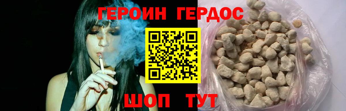 Героин герыч Сызрань
