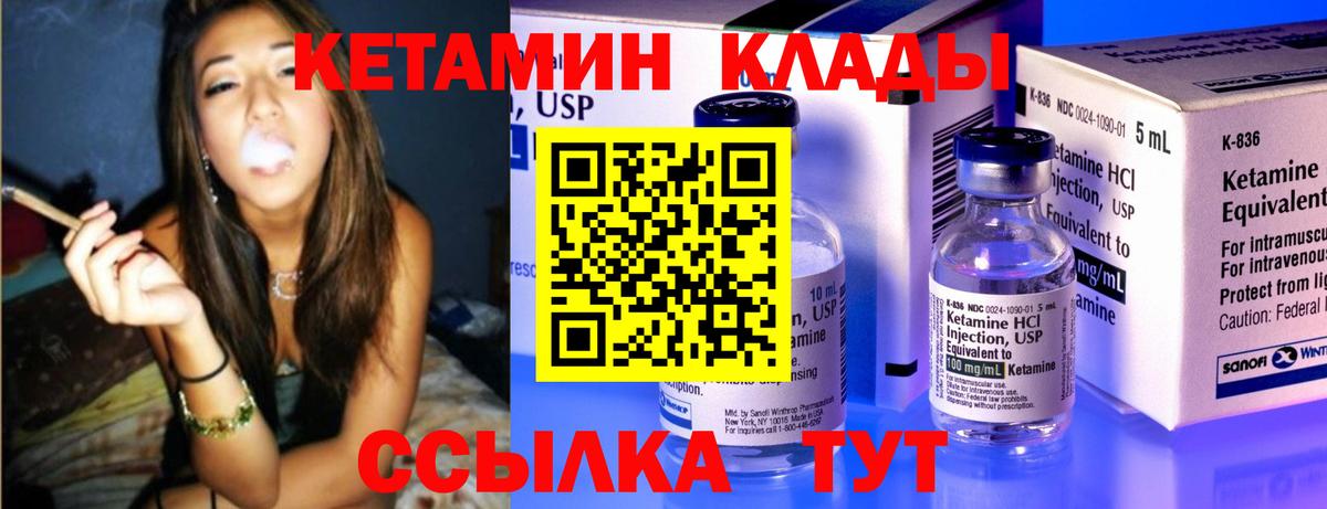 Кетамин VHQ  Вход с VPN  КЕТАМИН VHQ  Сызрань 