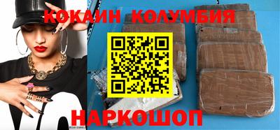 кокаин перу Можга