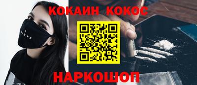 кокс Можайск