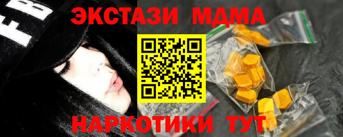 MDMA Molly Сызрань