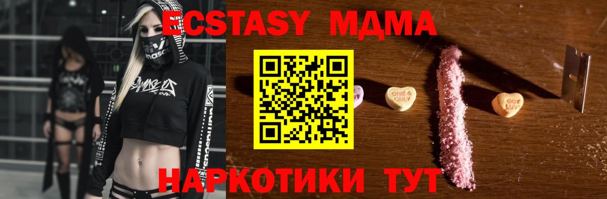 MDMA crystal  MDMA  Сызрань  Вход с VPN  MDMA crystal 