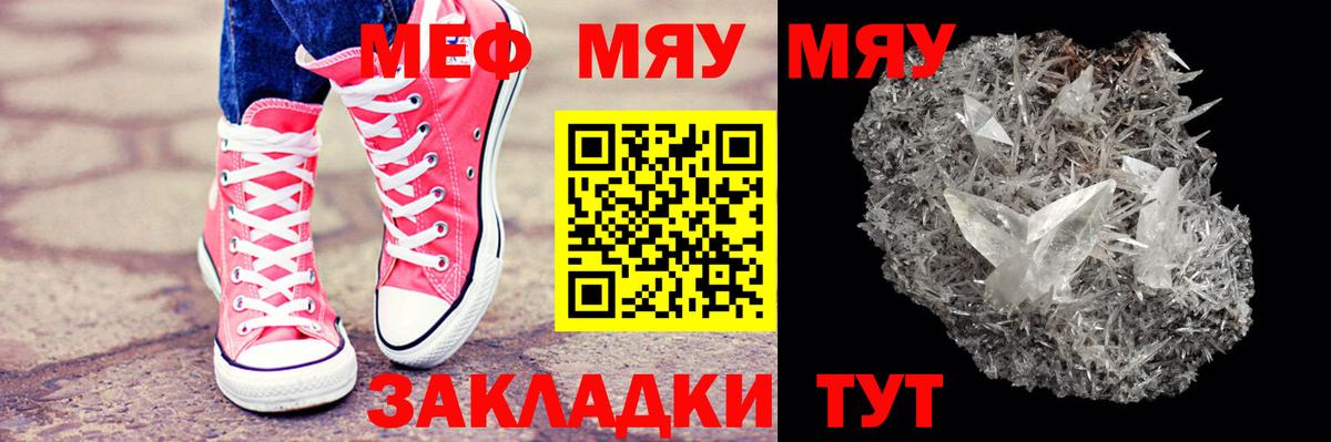 Мефедрон  Вход с VPN  МЕФ мука  МЯУ-МЯУ  Мефедрон мука  Сызрань 