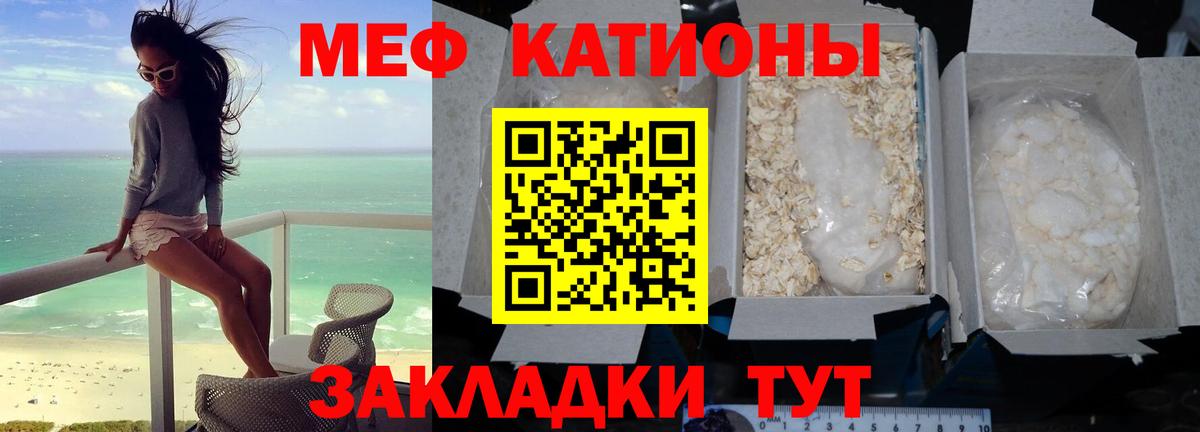 Меф мяу мяу мука Сызрань