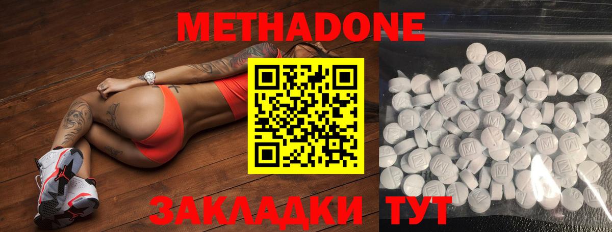 darknet клад  Метадон methadone  Вход с VPN  Сызрань  МЕТАДОН кристалл 