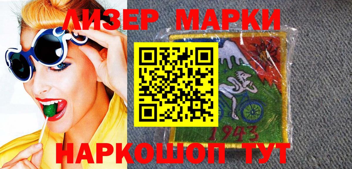 Наркотические марки 1,5мг  Вход с VPN  купить наркотики цена  Сызрань  Наркотические марки 1,5мг 