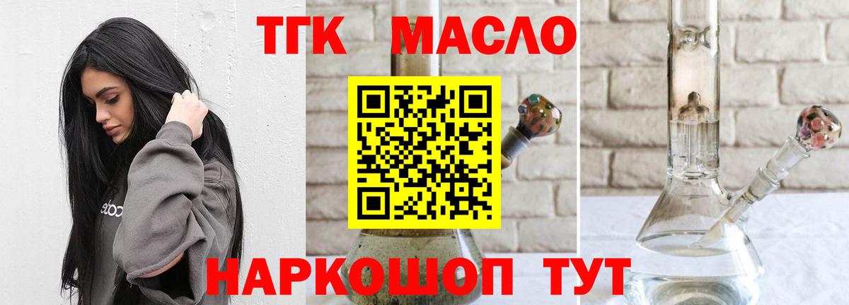 Дистиллят ТГК гашишное масло Сызрань