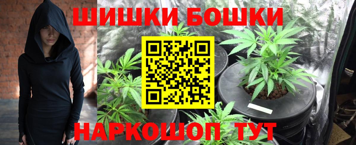 Бошки Шишки индика Сызрань