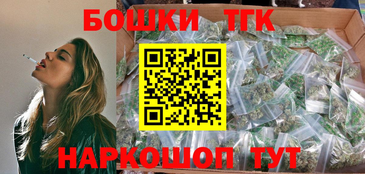 Бошки Шишки OG Kush  Вход с VPN  Канабис Amnesia  Сызрань  Канабис конопля 